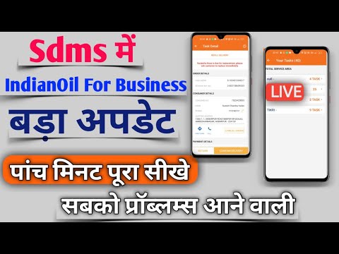 New Update Indianoil for Business App 2023 | Sdms | Delevery man app update