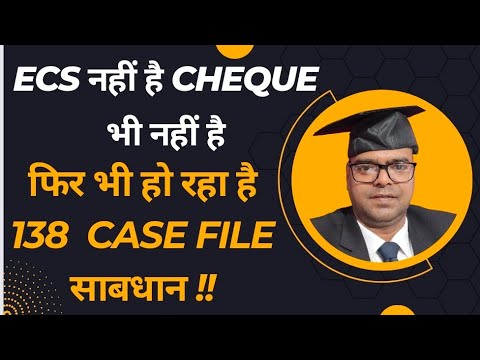 ECS नहीं है CHEQUE भी नहीं है फिर भी हो रहा है 138 NIA CASE FILE साबधान !!