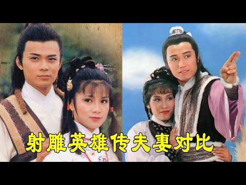 83版《射雕》夫妻对比，杨康老婆TVB花旦，郭靖妻子颜值不输热巴