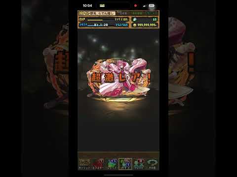 神10連ガチャ歴世の杯と神創の雫#pad #パズドラ #龍族拼圖