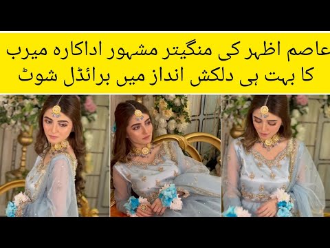 Merub Ali gorgeous bridal shoot official video #merubali #bridal #1kcreator