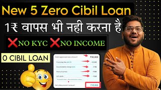 0 cibil score loan app | 5 New Zero Cibil loan | New Loan App 2023 Today | loan app fast approval