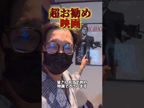 好きな映画のポスターがあった‼︎