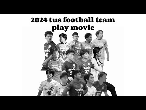 2024年度 東京理科大学サッカー部 4年生プレー集