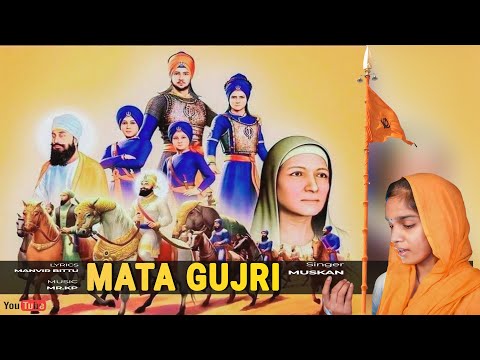 Dhan Mata Gujri | ਮਾਤਾ ਗੁਜਰੀ || Lyrics Manbir Bittu || Digital Waves gurbani Song