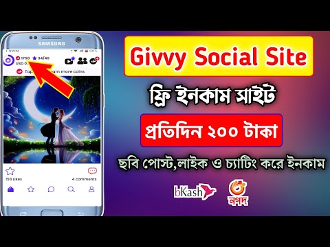 New Online Income Site 2023 || Earn 200 Perday Payment Bkash || Online Earning 2023 || Givvy Social