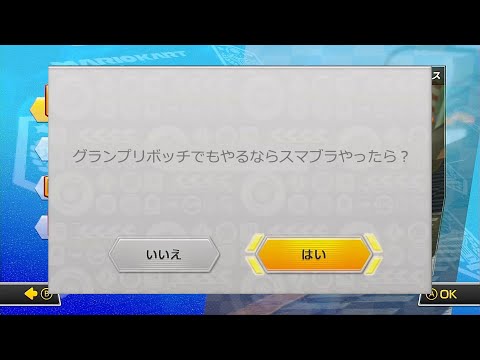 別ゲーを勧めてくるマリオカート8DX