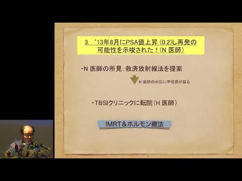 今も続く前立腺がんとの戦いについて　中村修三氏