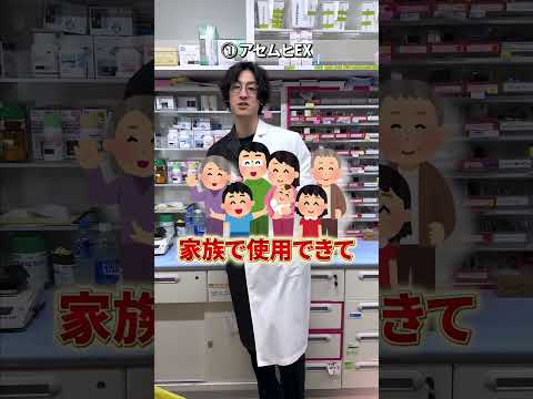 薬剤師が徹底解説！あせもに効く薬　#あせも　#薬剤師