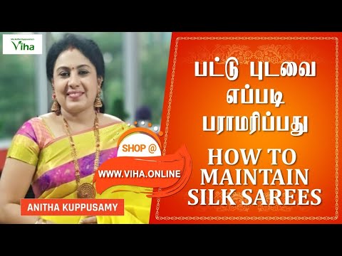 பட்டுப்புடவை பராமரிப்பு | Silk Saree Maintenance Tips | Anitha Kuppusamy Tips | Lifestyle Tips