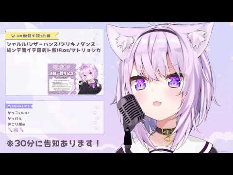 Nekomata Okayu - マトリョシカ (Cantarella)