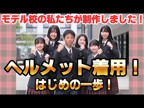 清林館高等学校生徒会が贈る！コラボ作品　第１弾！