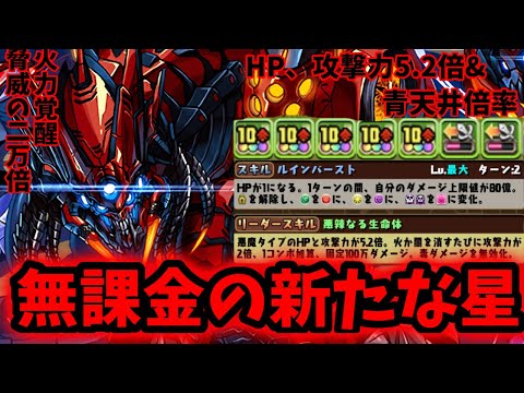 【火力高すぎ】ゴクレグスを使って百花で遊んでみた！青天井倍率のおかげでサブの火力もえげつない！【パズドラ】