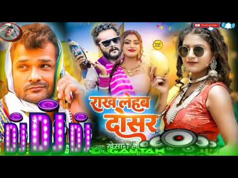 राख लेहब दोसर Dj bass Music | Khesari Lal Yadav | New Bhojpuri Song | Rakh Lehab Dosar Dj Remix