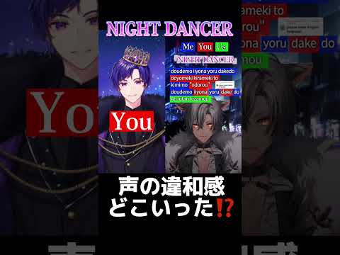 【デュエット】『NIGHT DANCER』歌ってみた　#nightdancer  #歌ってみた #popcornduet  #おすすめ #ポップコーンデュエット