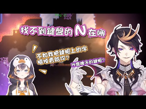 【NijisanjiEN｜Shu Yamino】沒有字的鍵盤與自家企鵝姐無法理解的昂貴嗜好【彩虹社烤肉（eng sub）】