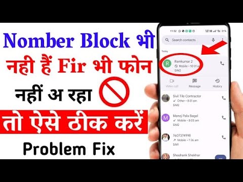 number block nahi hai fir bhi block bata raha hai | number block problem