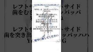 50日後に歌が上手くなる新人歌い手・7日目 『KING』＆『エンヴィーベイビー 』#50日後に歌が上手くなる新人歌い手 #cover #個人勢vtuber #vtuber歌ってみた #新人歌い手