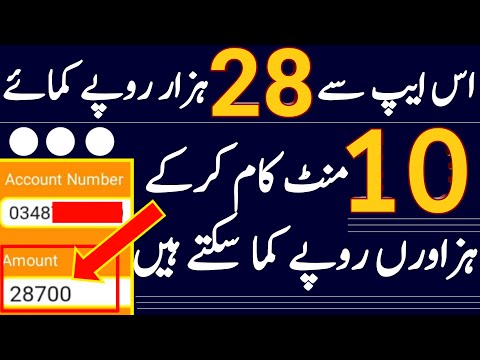 Earn Rs 28Thousands from this handy pick app You can Earn Thousands of Rupees By Working for 10 mint