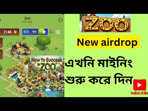 Zoo কিভাবে মাইনিং করবেন | zoo new airdrop || zoo listing date|| zoo token price||