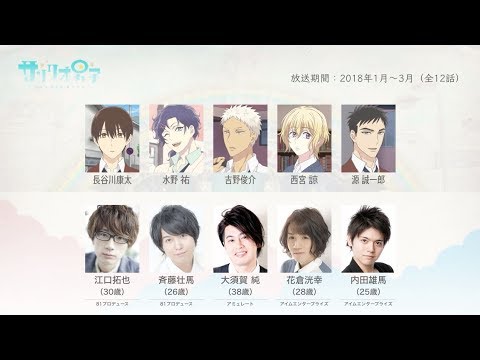 サンリオ男子の声優さんたちは、こんな顔！