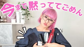 【ごめん】55歳バイヤーに老けない秘密の美容アイテムを全部白状させてみた…