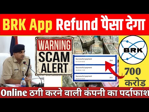 BRK App Withdrawal Problem | BRK 8500 Earning App New Update | BRK App Se Withdraw Kaise Kare