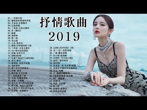 華語流行串燒精選抒情歌曲, 2020好听的流行歌曲, 2020年 最Hits 最受歡迎 華語人氣歌曲 串燒, 2020不能不聽的100首歌 , 2020華語流行歌曲100首 2020新歌 & 排行榜歌