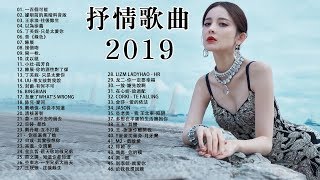 華語流行串燒精選抒情歌曲, 2020好听的流行歌曲, 2020年 最Hits 最受歡迎 華語人氣歌曲 串燒, 2020不能不聽的100首歌 , 2020華語流行歌曲100首 2020新歌 & 排行榜歌