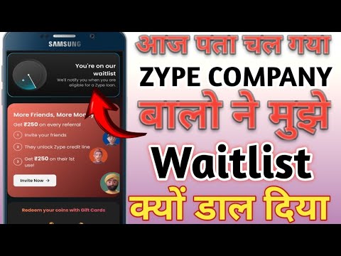 Zype कम्पनी बालों ने मेरी Profile waitlist में क्यों डाल दिया आज पता चल गया // Zype Company Loan