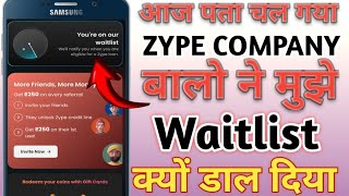 Zype कम्पनी बालों ने मेरी Profile waitlist में क्यों डाल दिया आज पता चल गया // Zype Company Loan