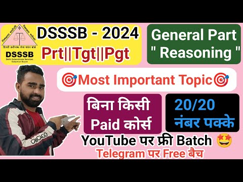 DSSSB 2024 Free Reasoning Course🔥बिना Paid कोर्स 20/20 नंबर पक्के📚DSSSB Free Reasoning Class #dsssb