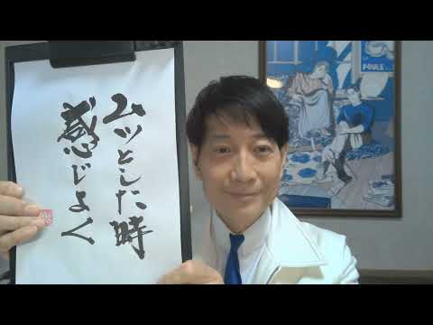 中谷彰宏の必要な言葉がきっとここにある『ムッとした時、感じよく。』