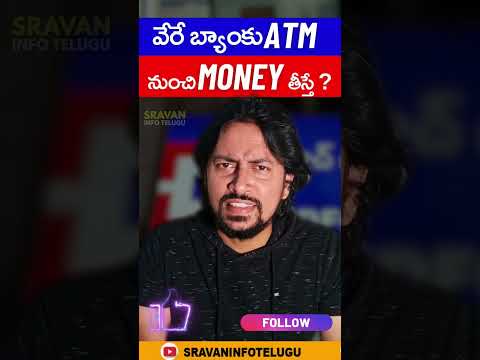 💸 How to Withdraw Money from Other bank ATM 😱 #shorts #viral #sravaninfotelugu