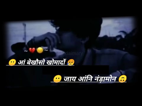 नों खोमाबाय बेखौ जाय अरायबो नोंनिल'मोन 🥀🌏bodo shayari broken heart touching shayari WhatsApp status