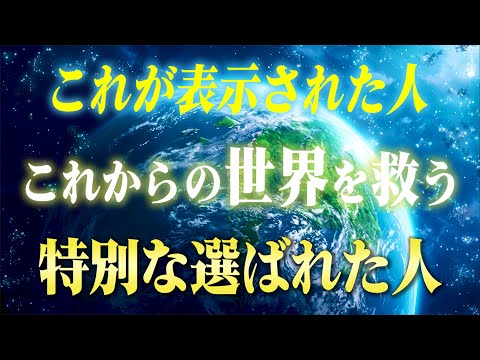 【特別な力】今後の地球を救う「隠れライトワーカー」の特徴４つ。今日あなたの使命が明らかになります