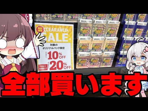 【事件】破産⁉︎5,500円×全部買う!!ふるいちのポケカオリパを全ツッパしたら過去最大のとんでもない結果になってしまいました【ゆっくり実況】