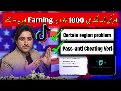 Sorry This Page Can Only be Accessed in Certain Regions | Pass Anti cheating Verification Tiktok