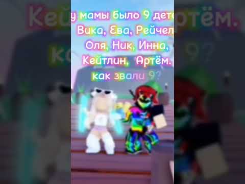 💗 ~ подпишись💗🩹🖇 #роблокс #roblox #дети #игра #игры #💗🩹🖇 #fypシ #актив💗