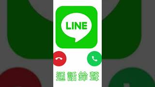 LINE電話鈴聲｜鮭魚Kevin