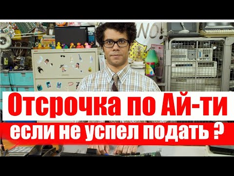 Если не успел подать на отсрочку по ай-ти. #армия #призыв #военкомат #мобилизация