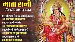 Jay maa vaishno devi all song | Vaishno mata songs | bhakti song | navratri special song | devigeet