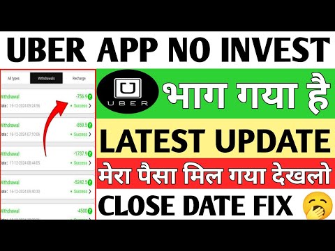 Uber Earning App Real Or Fake// Uber App Withdrawal Problem// Uber App Kya Bhag Gaya Hai// Uber App