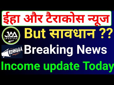 Tarracos News Letter Today | 16 Dec Last Date | Eehhaa Login Process | Eehhaa Latest News | Jaa