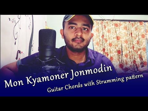 Mon kyamoner jonmodin guitar Chords with Strumming pattern | Kano roder moto hasle na | Step by step