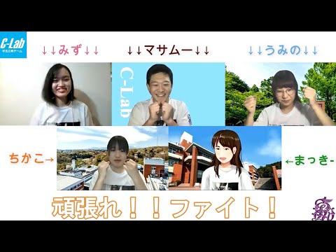 YouTube学生Q＆A  生命科学部編｜東京薬科大学 学生広報チーム C-Lab"シーラボ"