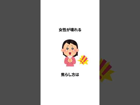 知らないと損する恋愛雑学　#雑学 #恋愛 #日常 #トリビア