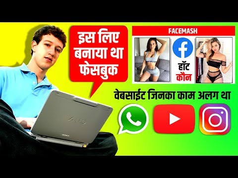 YouTube Was Dating Site ❤ Crazy Starting Of Popular Websites | Facebook | Instagram | Twitter & More