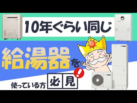 【こんなところにもコロナの影響が…】エコキュートの在庫少なくなっています！