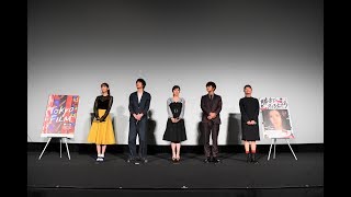 映画『勝手にふるえてろ』インタビュー動画